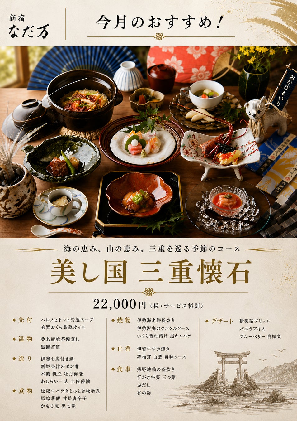 【シェラトン都ホテル東京】季節限定「シャインマスカットのアフタヌーンティー」 庭園の緑に映える、瑞々しい秋のティータイム