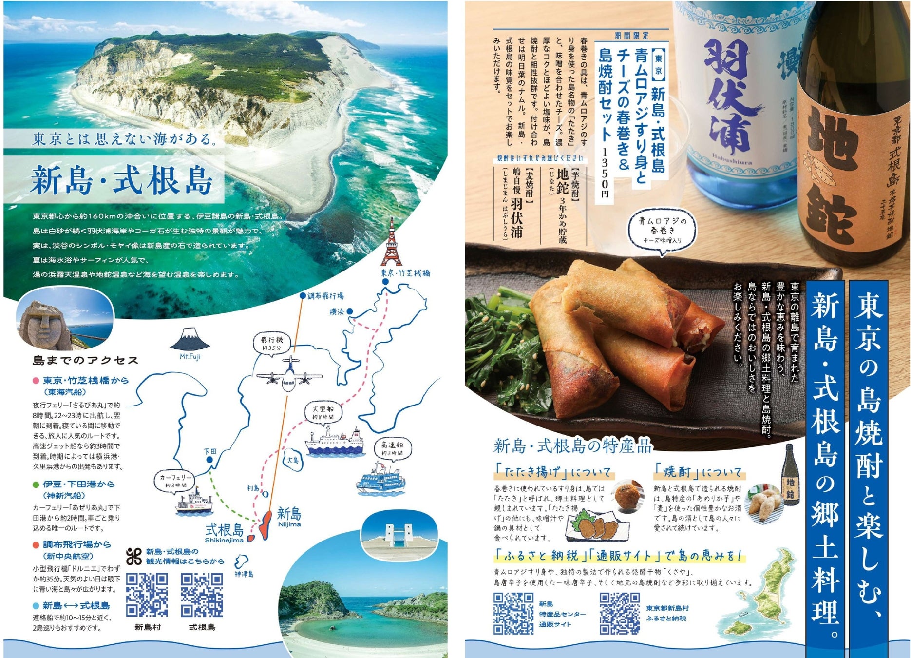 元箱根「あしのこ茶屋」名物土鍋ご飯メニューをリニューアル！