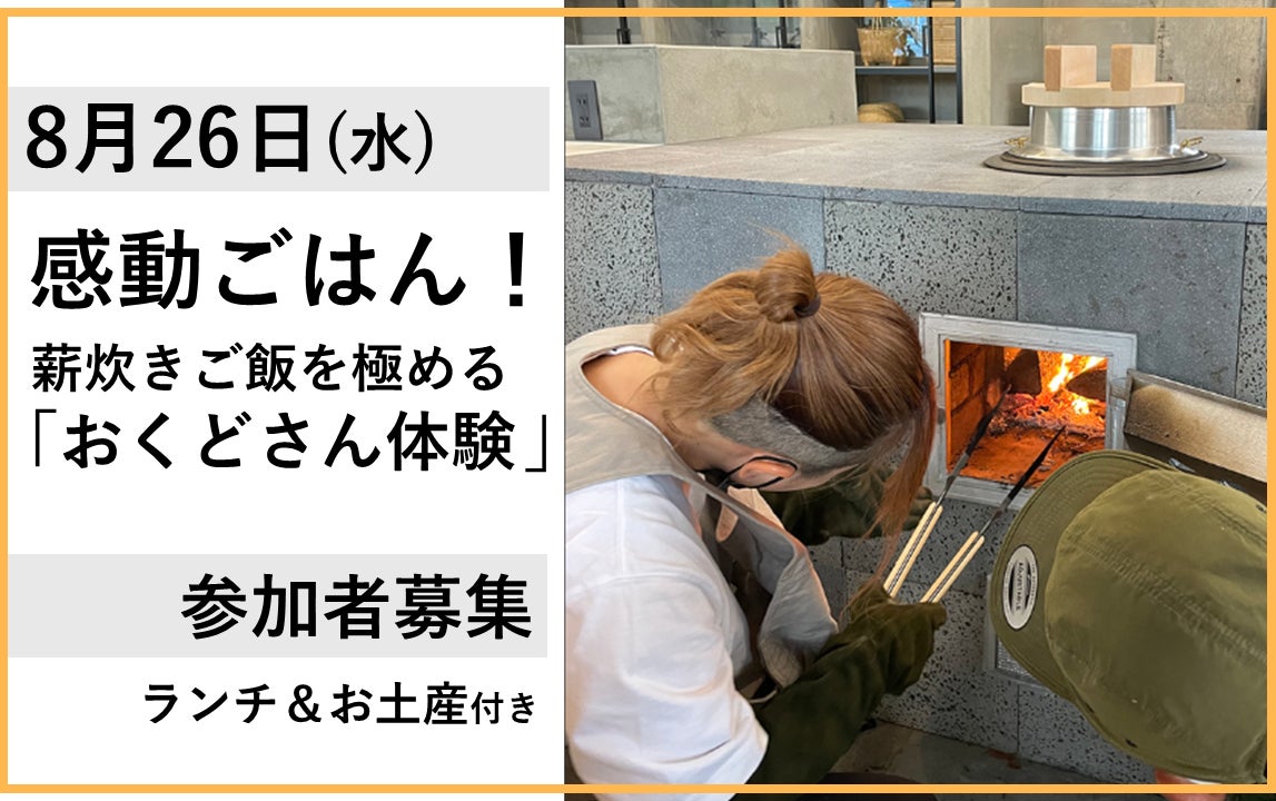 【JAF札幌】AOAO SAPPOROと連携し、初の JAF会員優待を開始