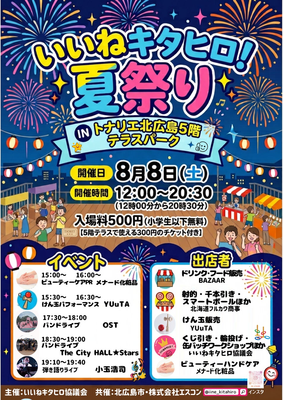 猛暑日にネット注文でポイント10倍。横浜中華街|江戸清が8月限定「おうち中華キャンペーン」を開催。