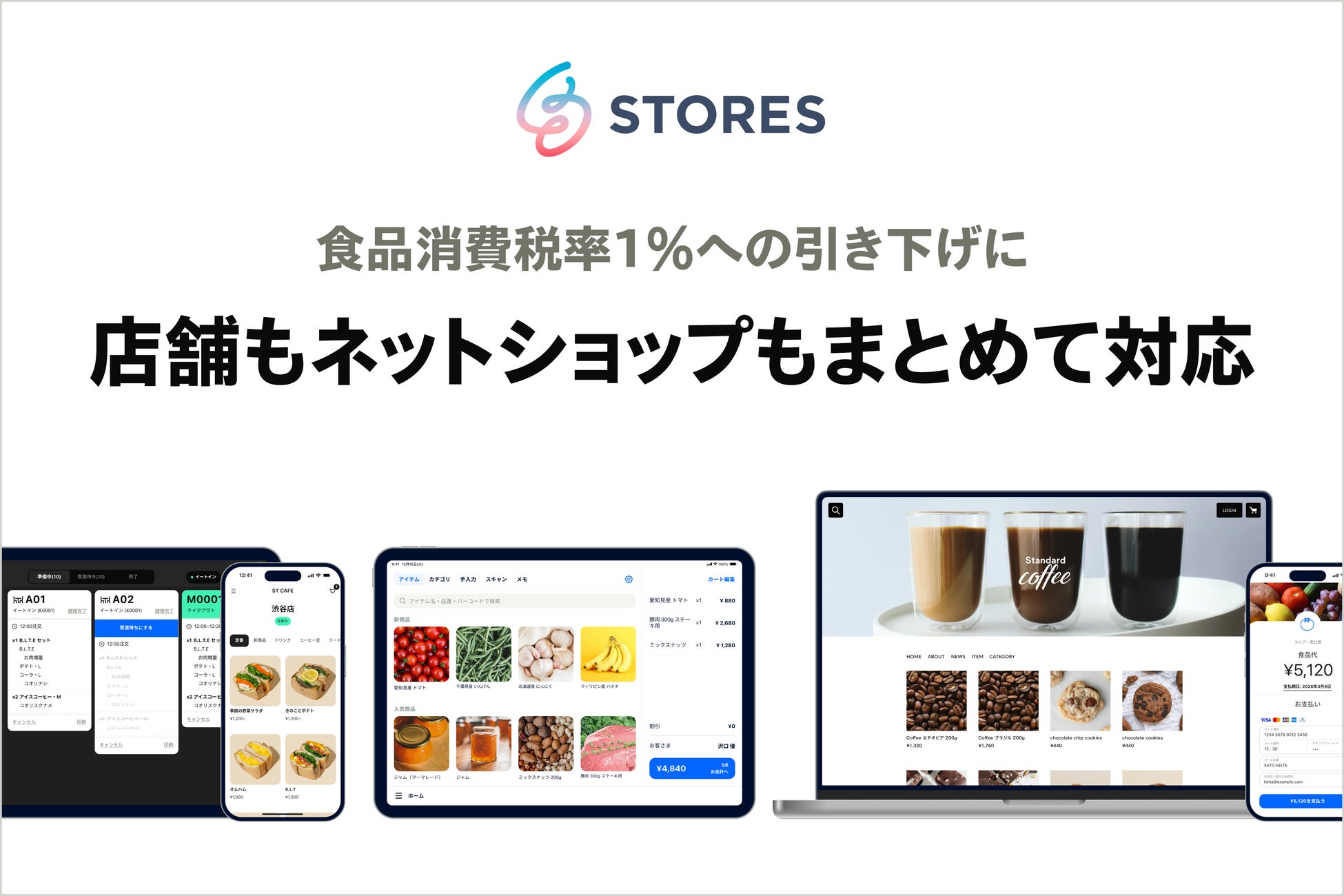 SynkとBridge、家族旅行者と日本最高峰の食文化をつなぐ新サービス「Family enCounter」を提供開始