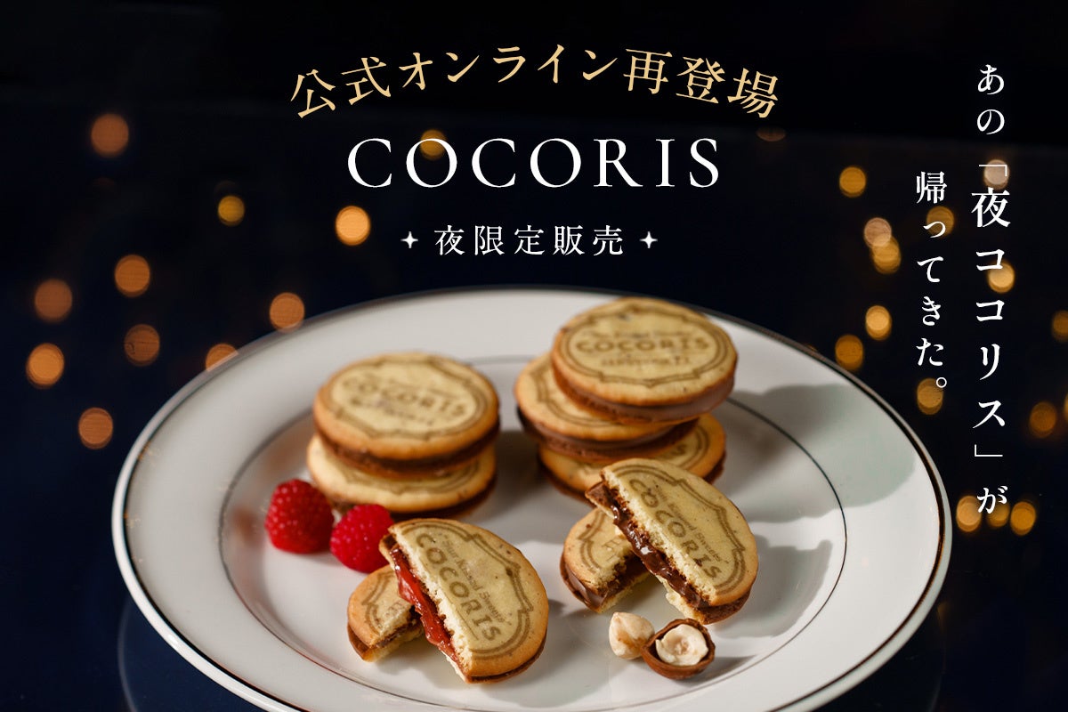 【8/1予約開始】お菓子屋が提案する“新しいお盆のかたち”──故人を偲ぶ華やかな「盛篭」