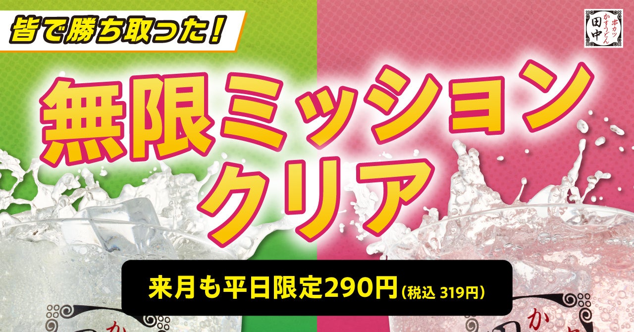 中延商店街に名物「もつ焼」「串かつ」が楽しめる大衆酒場『あさちゃん』が7月31日（金）オープン　～7日間限定　生ビール280円（税込308円）キャンペーン開催～