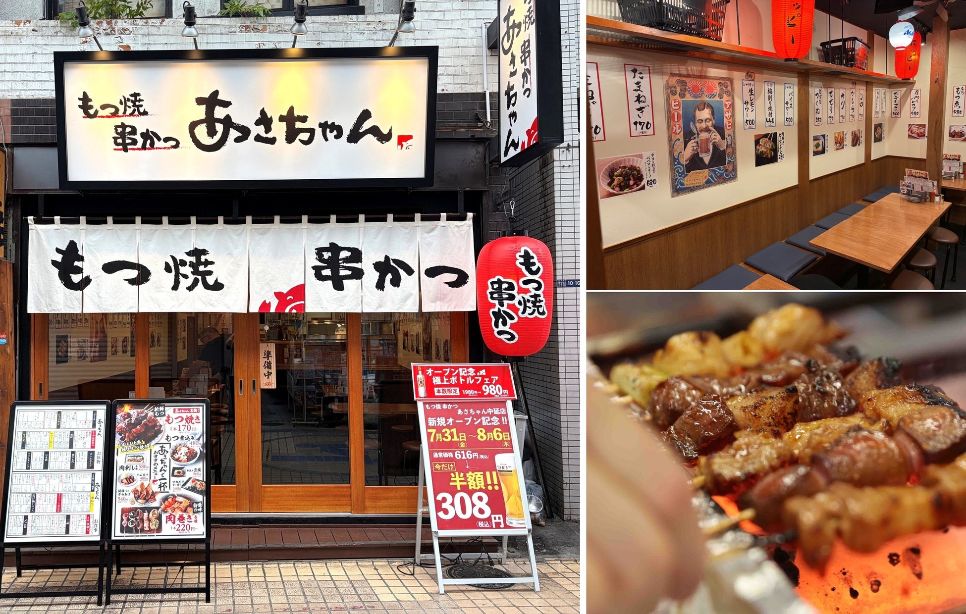 【4ヵ月連続ミッションクリア!】8月も無限串専用サワーが平日限定290円(税込319円)!!