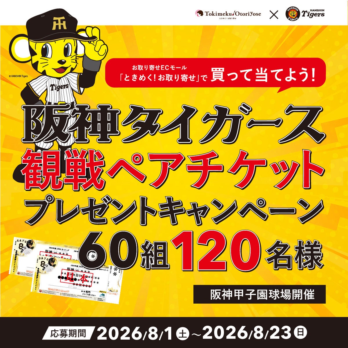 「楽天マート」、「お買い物応援プラン」加入者にサンマルクカフェの「チョコクロ」をプレゼントする期間限定キャンペーンを実施