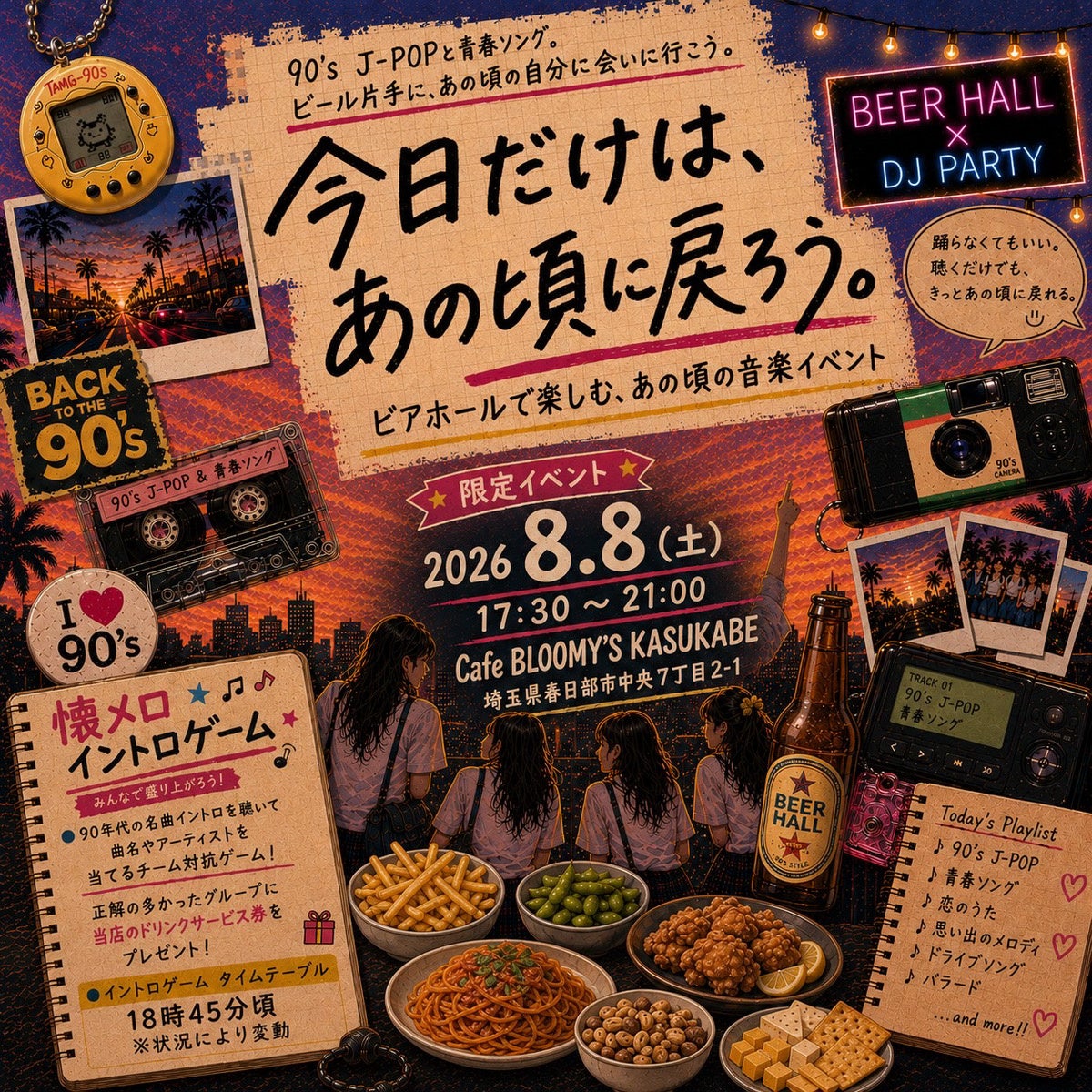 6日間限定!ライトアップされた日本庭園を望む『スーパースイーツナイトビュッフェ』開催!
