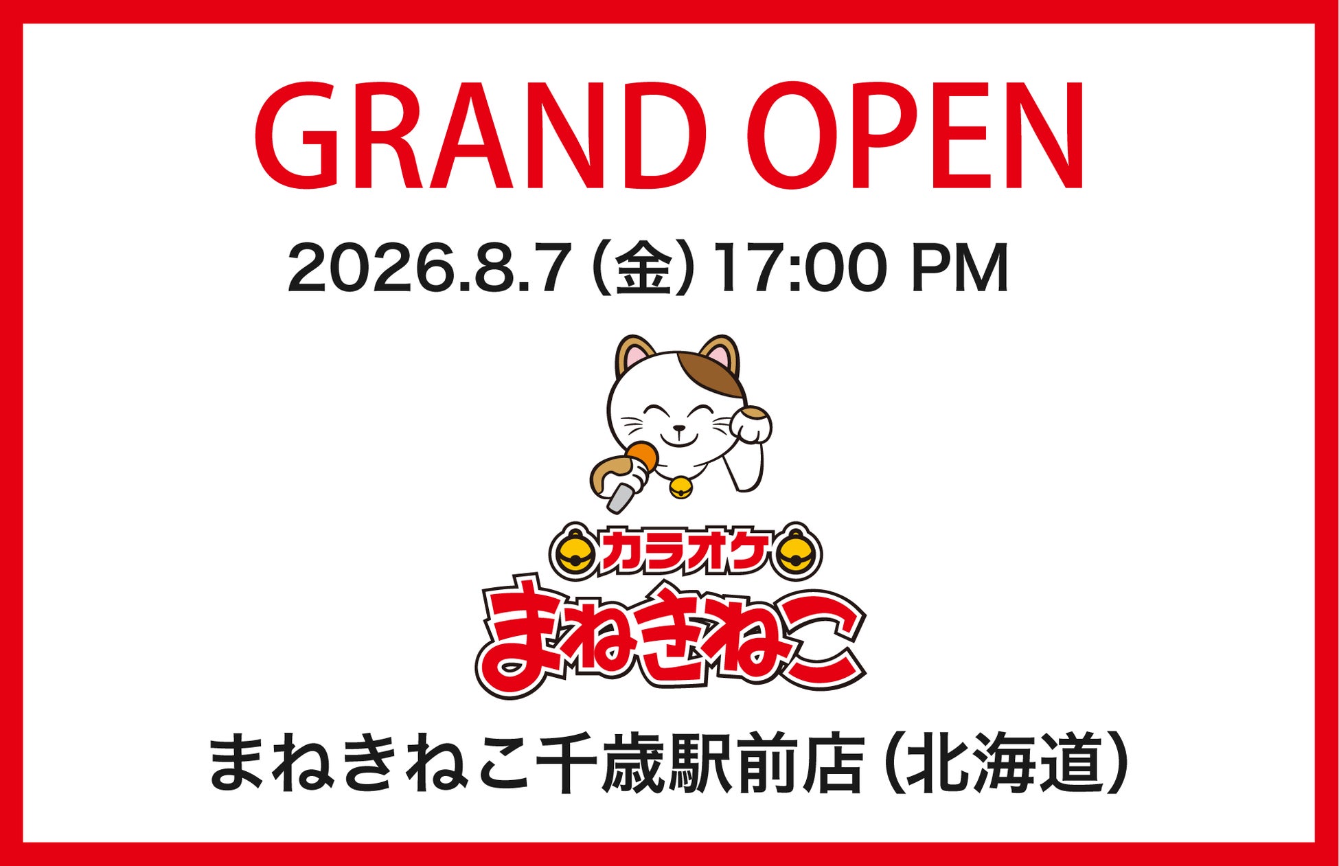 柚子の爽やかな香りが楽しめる「鶏もも肉の柚子胡椒焼き」が7月31日(金)にリニューアルして登場