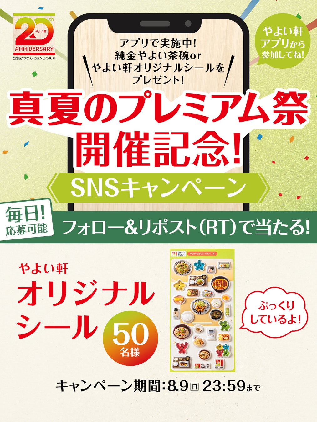 【麻辣湯専門店】東京初進出!「ドラゴンホットポット神田店」が7月19日(日)グランドオープン!レセプションパーティには鈴木紗理奈さん&“フレンチの鉄人”坂井宏行シェフがW登壇!