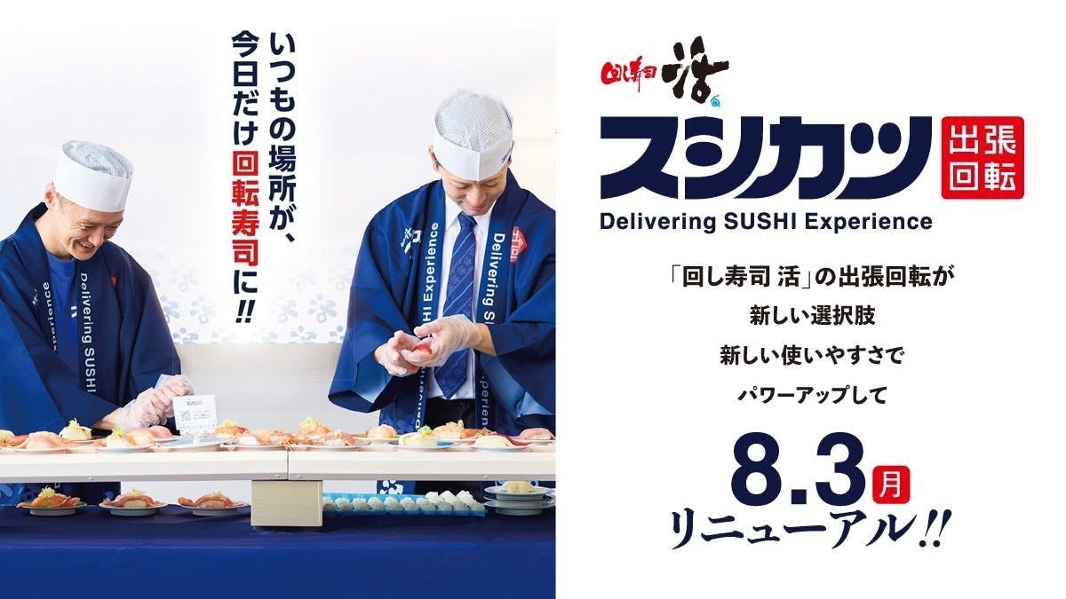 佐渡島の酒蔵・天領盃酒造「蔵の夏まつり 2026」を 8 月 29・30 日に開催