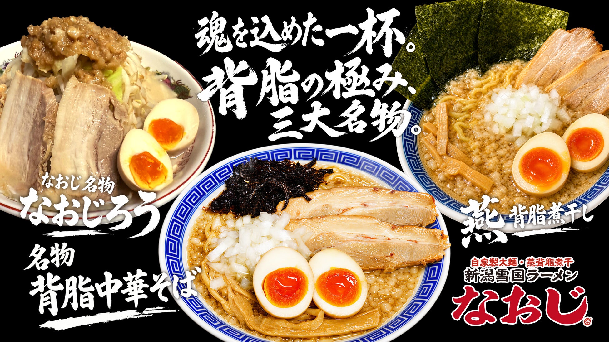iSDG麻辣燙 中華房 全3店舗(吉祥寺店・大塚店・下北沢店)が一斉リニューアルオープン!8月1日(土)~10日(月)までリニューアル記念キャンペーンを実施!
