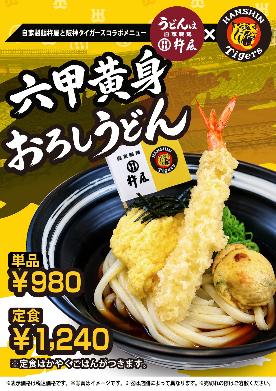 フルアウト運営の総合グルメチャンネル「gensence」TikTok Shop 食品・飲料カテゴリーでデイリー売上高ランキング1位を獲得