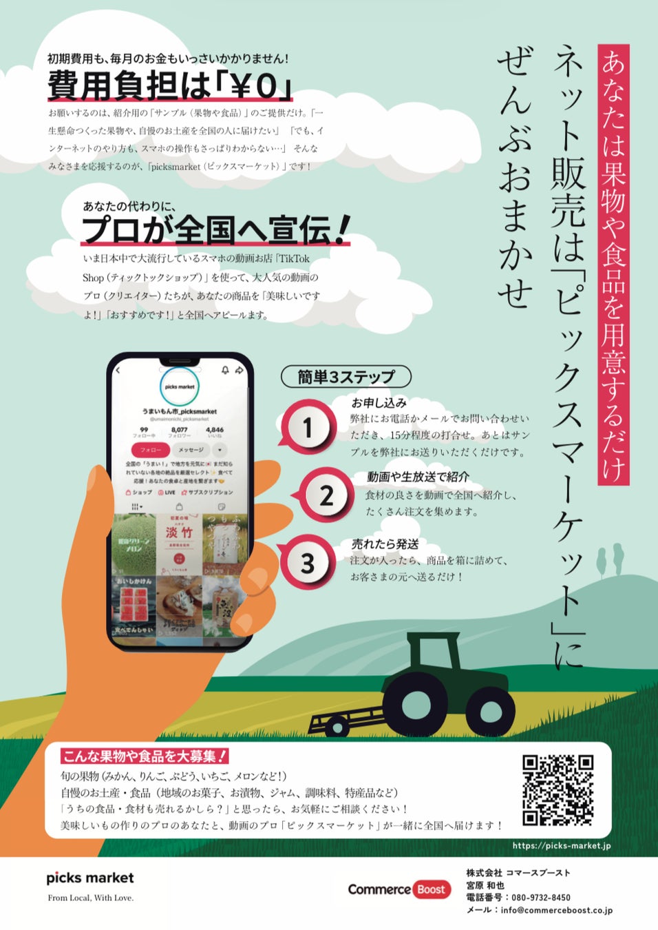 オリジナルジェラートを「まず試してみる」。デザートOEM「O.HAYA」、飲食店などでテストマーケティングに活用