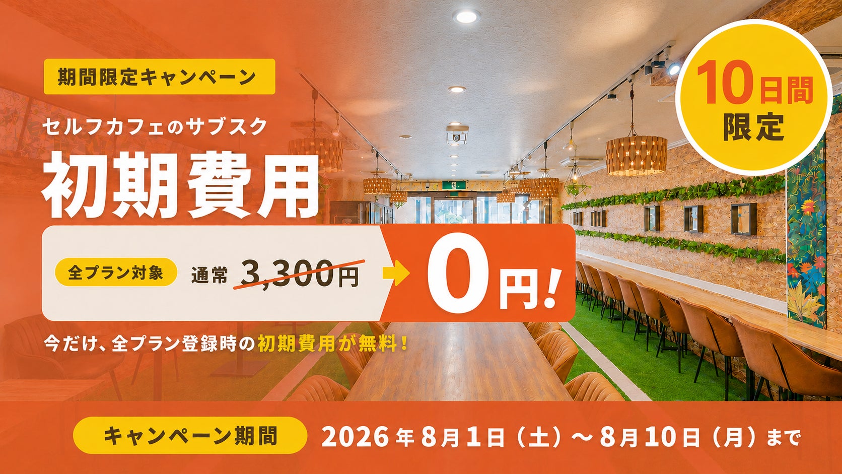 「ふくおか6次化商品セレクション」出品者を募集