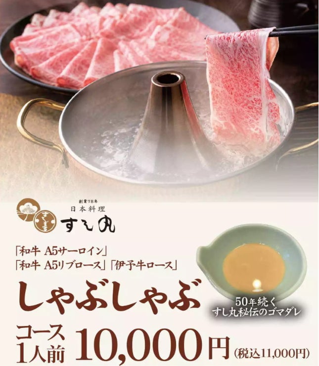 2026年7月28日 「すし丸 アパホテル松山市駅前店」がグランドオープン!!