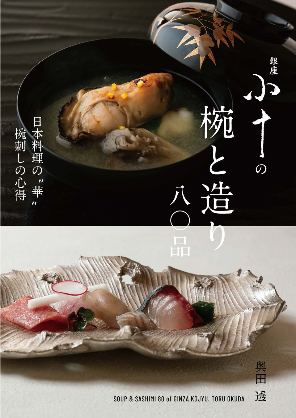 【JAグループ大阪×UHA味覚糖】UHA味覚糖がJAグループ大阪とタッグを組み農業従事者の酷暑対策をサポート!「塩サイダー」&「忍者めし アイススラリー」を提供