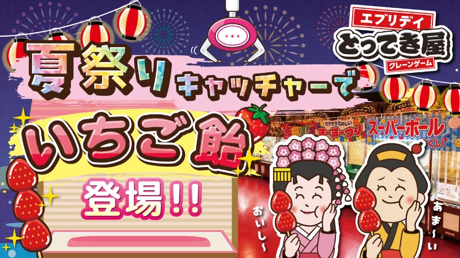 神戸ラーメン第一旭55周年、社会貢献活動初開催　　　　　　　　　「学んでおいしいラーメンの授業」