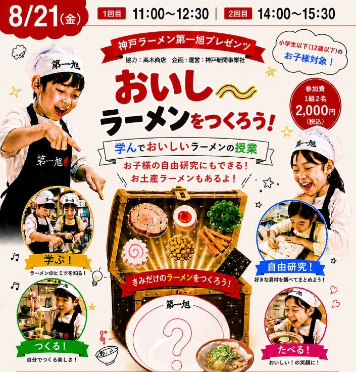 C.STAND新宿三丁目店が7月31日リニューアルオープン!記念キャンペーンでシーシャが期間限定半額に。7月31日(金)から8月13日(木)まで。