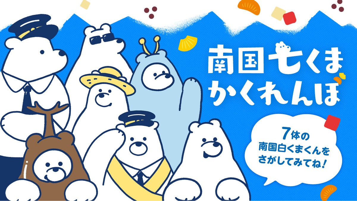 NSW株式会社は商号を「ワンダーハンター株式会社」へ変更