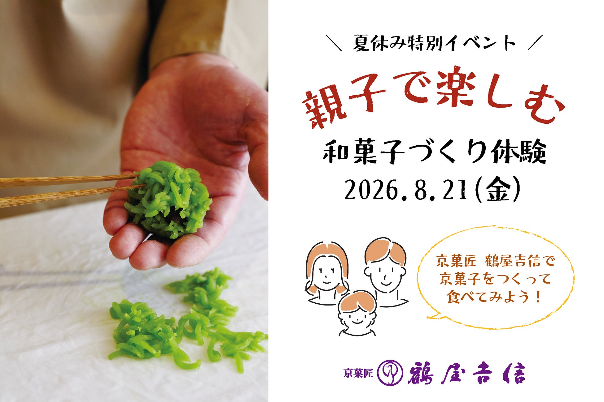 オーストラリアのPatties Food Group J1リーグ、「FC東京」と戦略的パートナーシップを締結