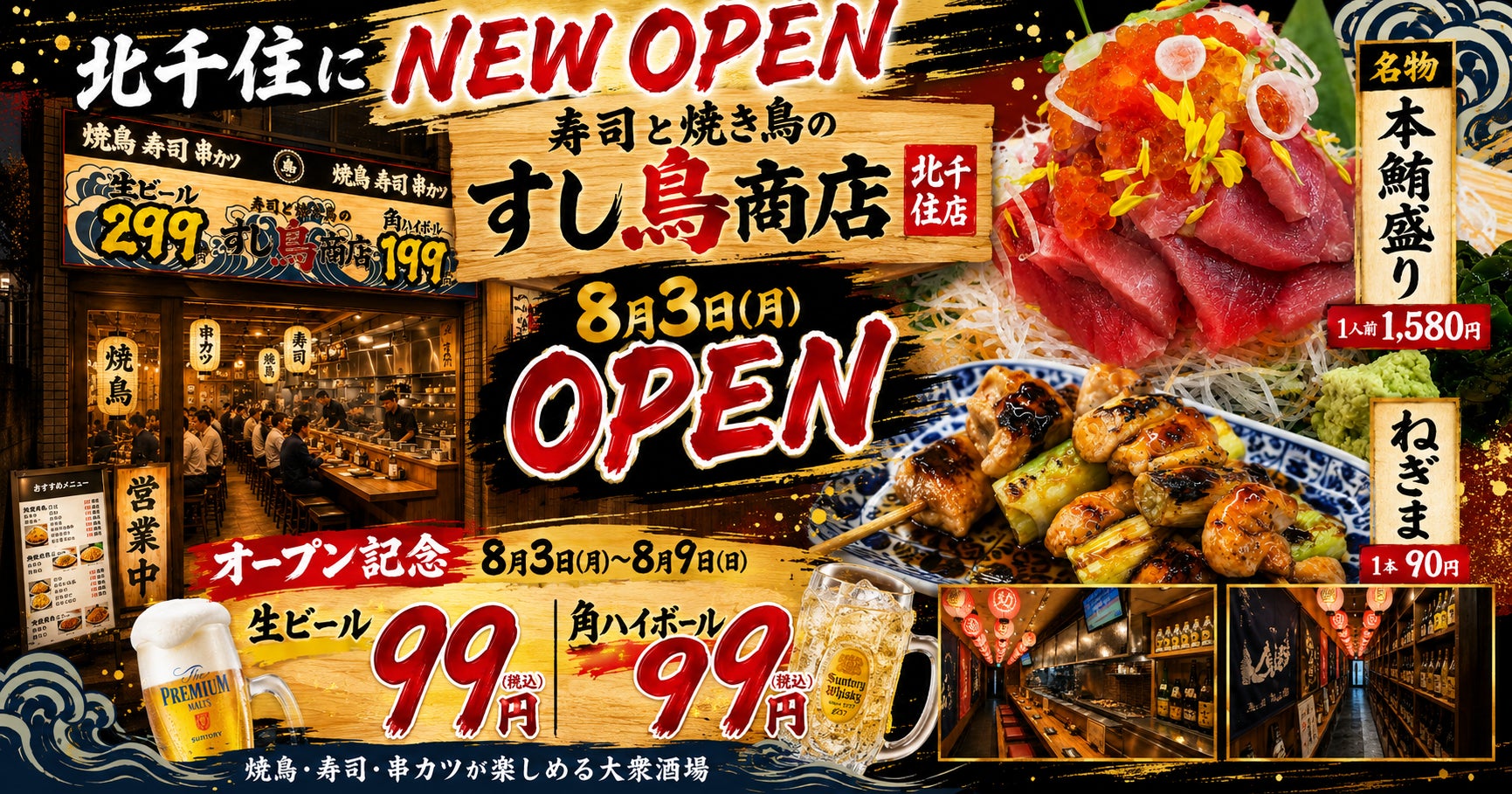 【西武渋谷店イベント】「夏だ！海だ！もちにゃん夏まつり」、終盤へ！