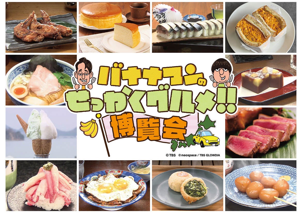 今年の「グミの家」は過去最大規模!11社のメーカーブースが集結。「利きグミ」やゲストステージなど体験企画が充実。9月3日「グミの日」に先駆け、8月29日・30日に開催!