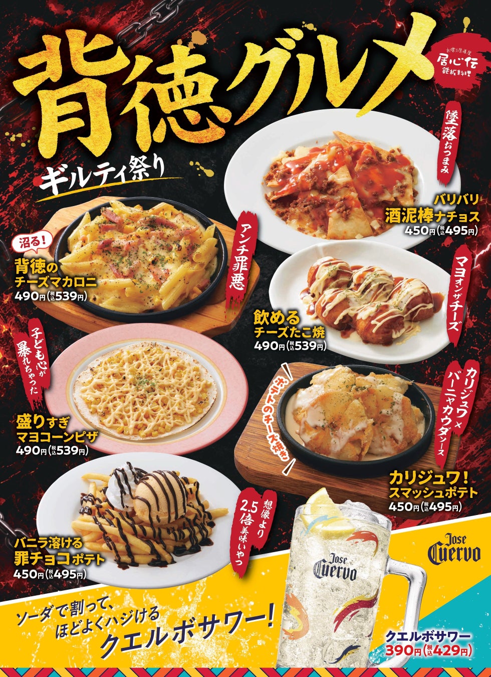 【八剣伝】ブランド黒毛和牛「仙台牛」を贅沢に味わう!夏の「仙台牛フェア」を8月4日より開催