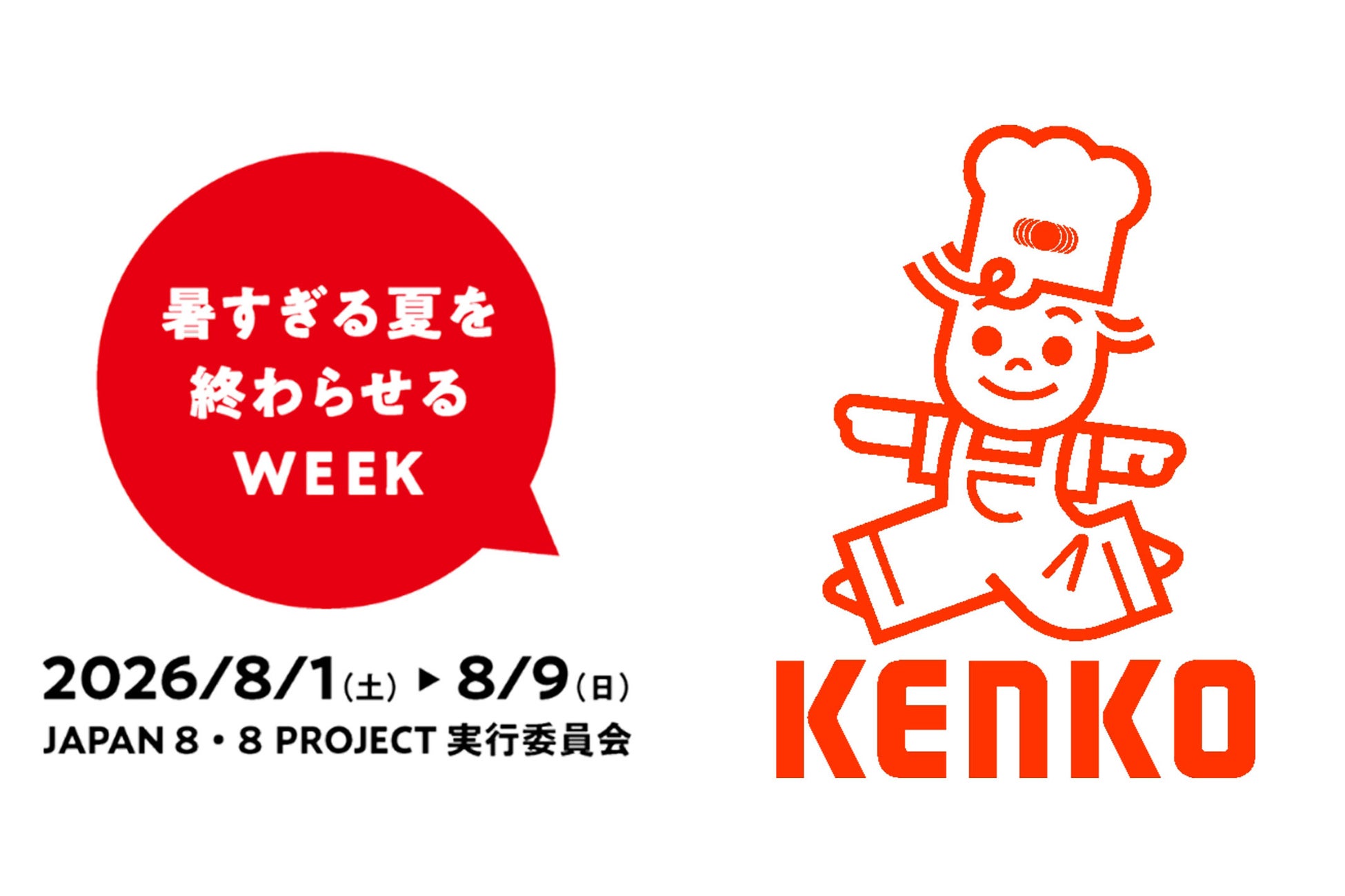 「サッポロ 濃いめのレモンサワー 塩レモン」 8月4日(火)数量限定発売