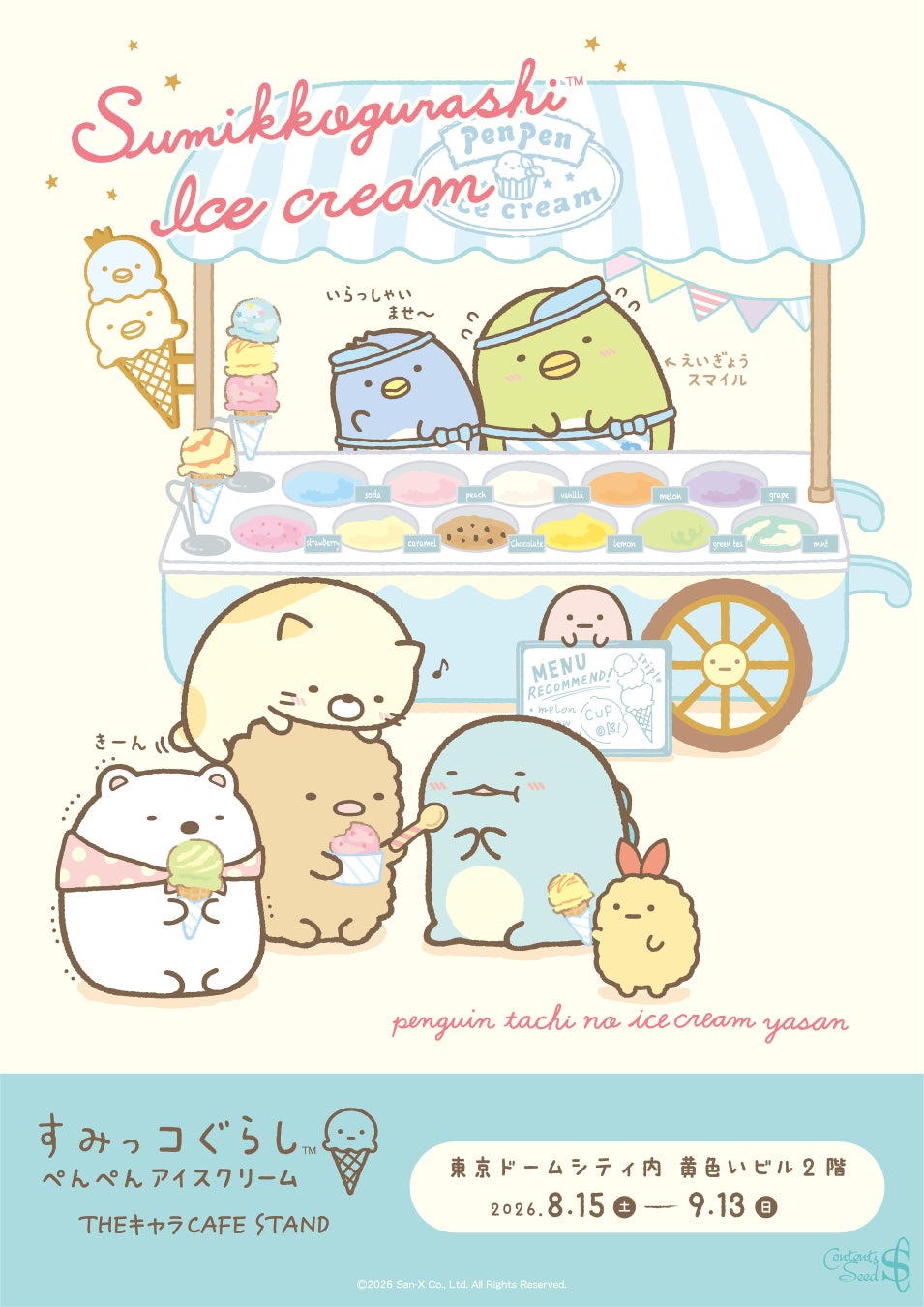もっとたっぷり、もっと夢中に!「夢中サイズ 湖池屋プライドポテト 神のり塩/ぞっこん岩塩」フルリニューアルで進化したおいしさを存分に楽しめる大容量サイズが登場