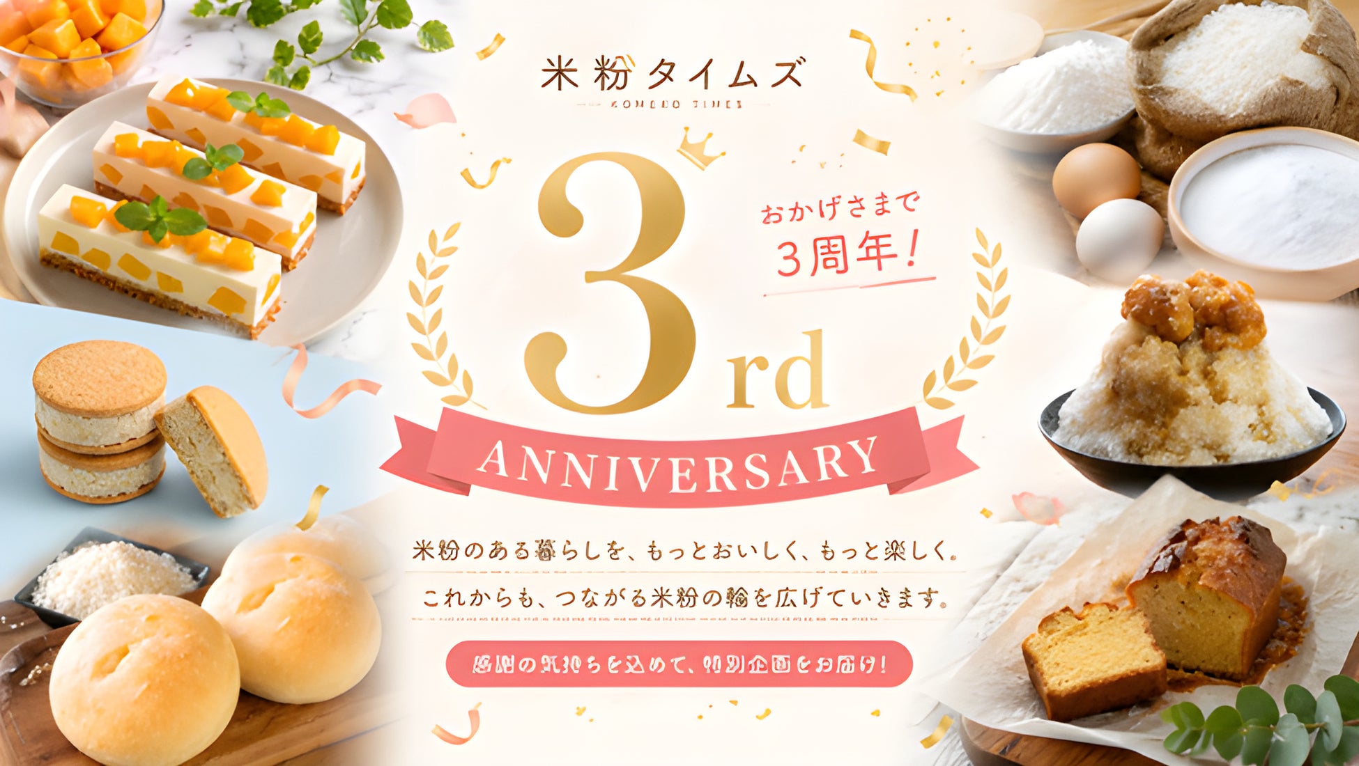 【横浜Ｆ·マリノス】株式会社不二家 オフィシャルパートナー決定のお知らせ