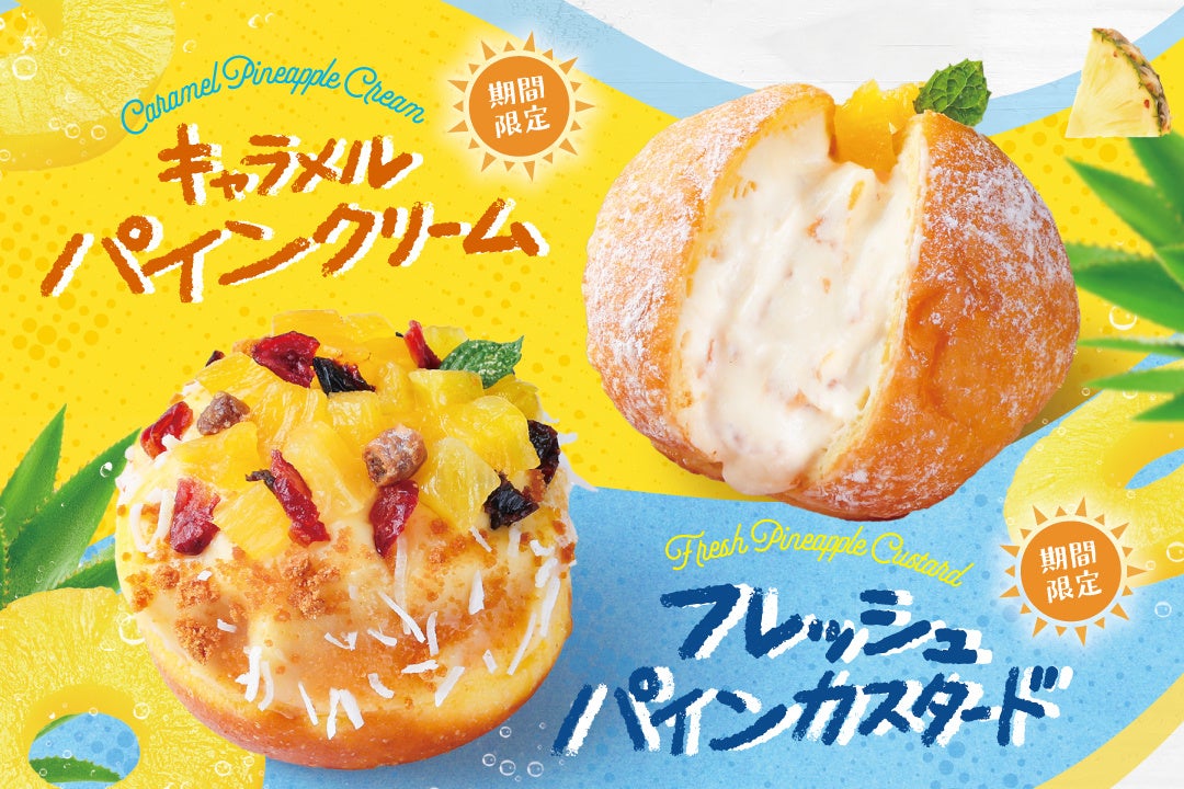 「忍者めし鋼 温州みかん味」全国のアミューズメント施設限定で8月上旬より順次展開スタート!
