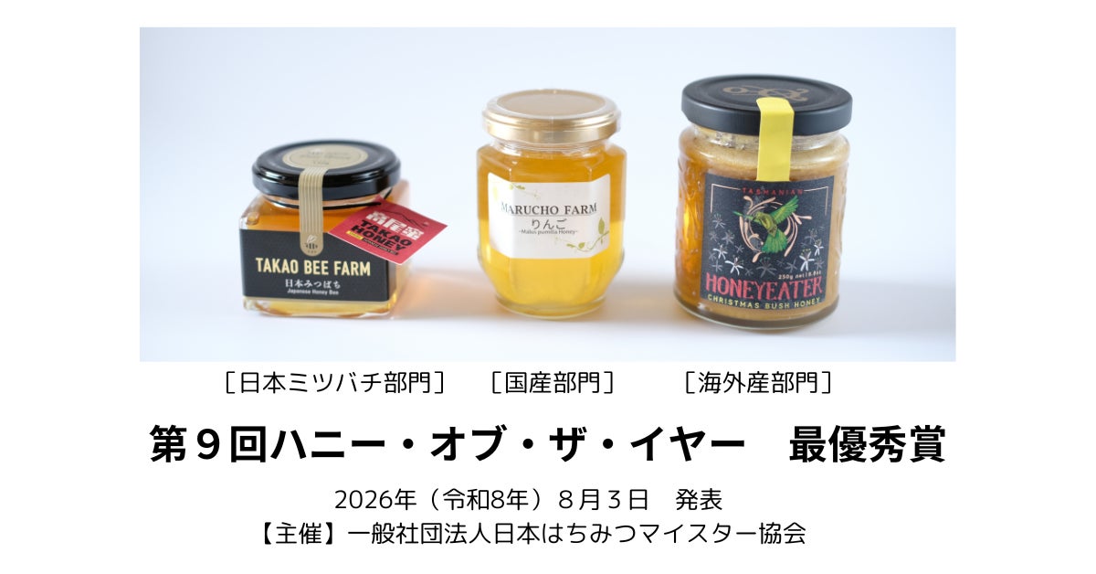 「忍者めし鋼 温州みかん味」全国のアミューズメント施設限定で8月上旬より順次展開スタート!