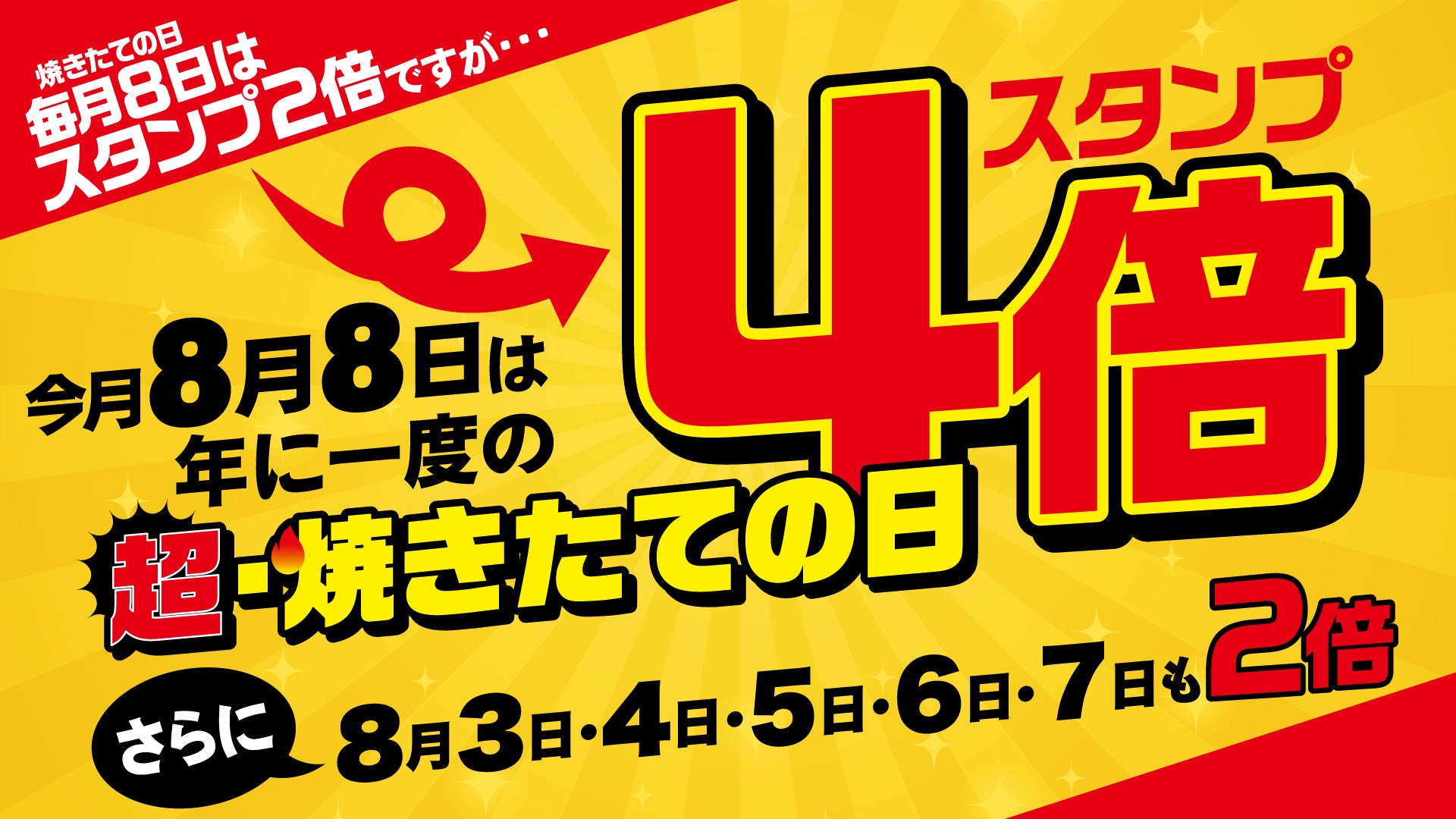 ピーロート・ジャパン株式会社の株式取得について