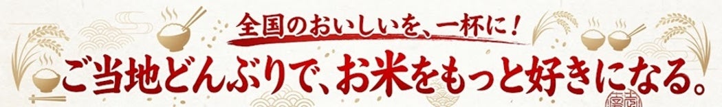 【焼きたてのかるび】年に1度のアプリスタンプ4倍day!8月8日(土)に「超・焼きたての日」を開催