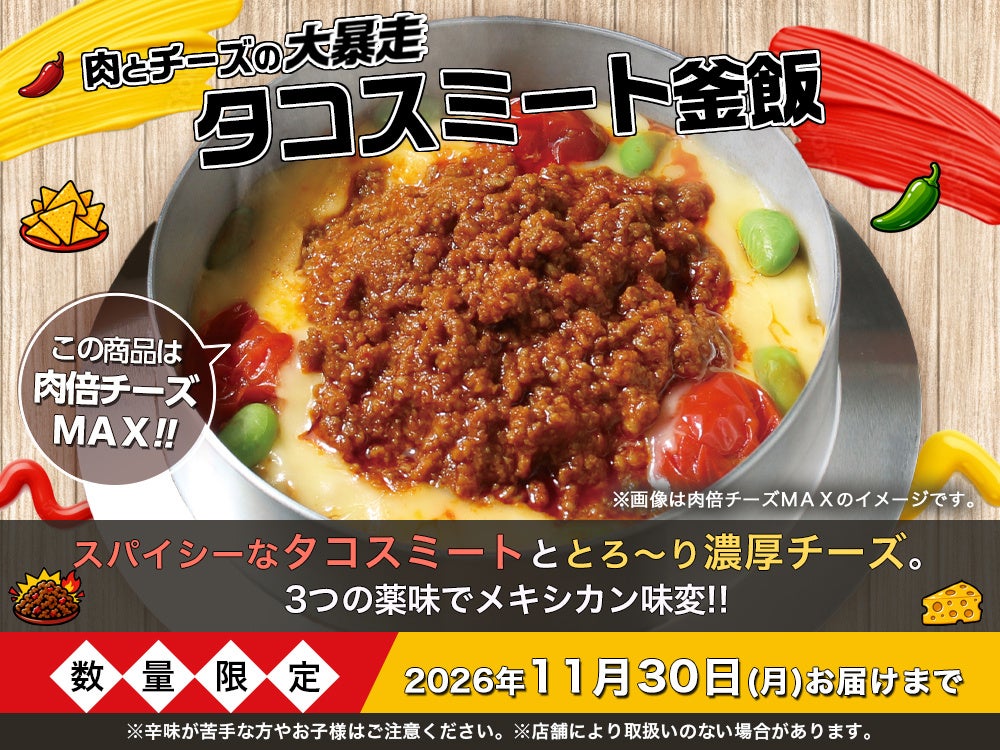 官公庁食堂から全国の食文化を発信! 農林水産省『あふ食堂』ほか8拠点にて「ご当地どんぶりフェア」開催