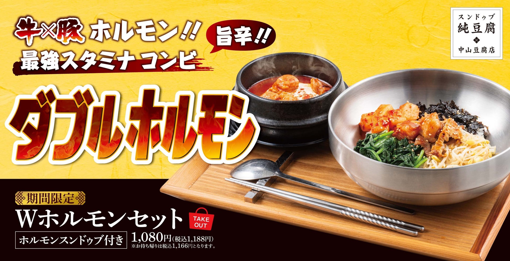 【8月も開催！】お好み焼・もんじゃ焼が1000円で食べ放題！「どんどん亭」学生限定＜学割＞キャンペーン｜高校生8/10・大学生8/20｜天神大名・小倉セントシティ店で実施！