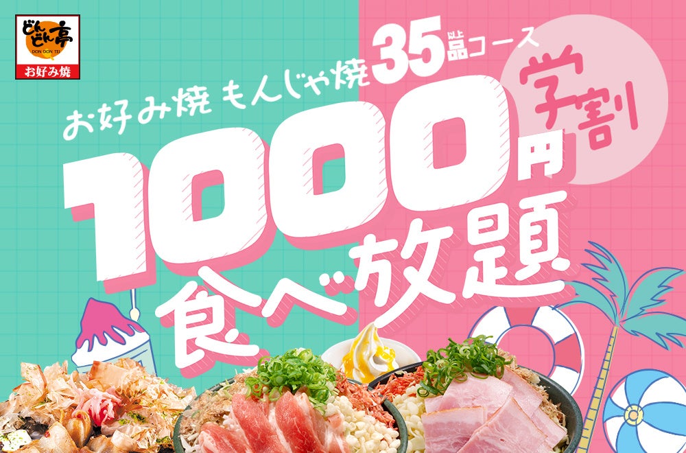 【はま寿司】大葉ニンニク香るビンチョウマグロが100円（税込110円）！「はま寿司の旨ねた夏祭り 第3弾」開催！