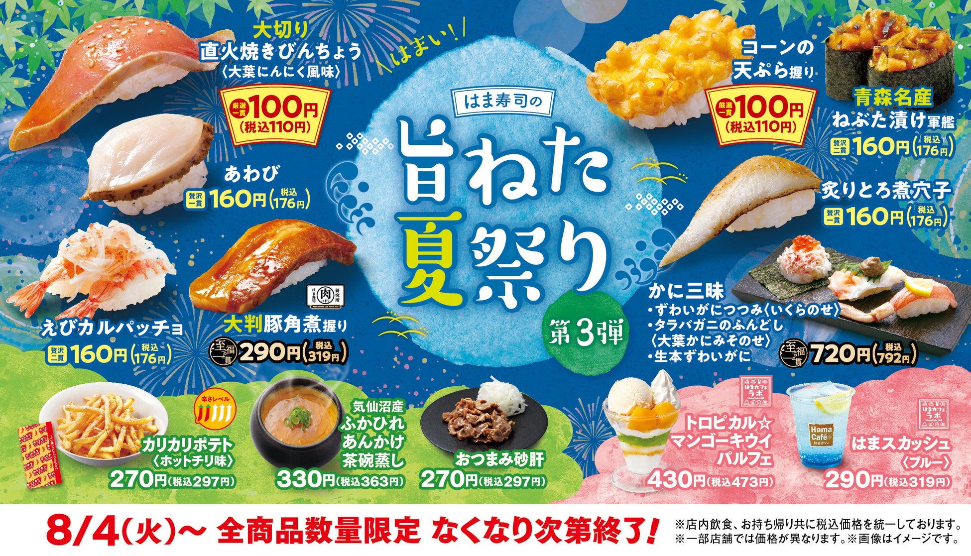 【8月も開催！】お好み焼・もんじゃ焼が1000円で食べ放題！「どんどん亭」学生限定＜学割＞キャンペーン｜高校生8/10・大学生8/20｜天神大名・小倉セントシティ店で実施！