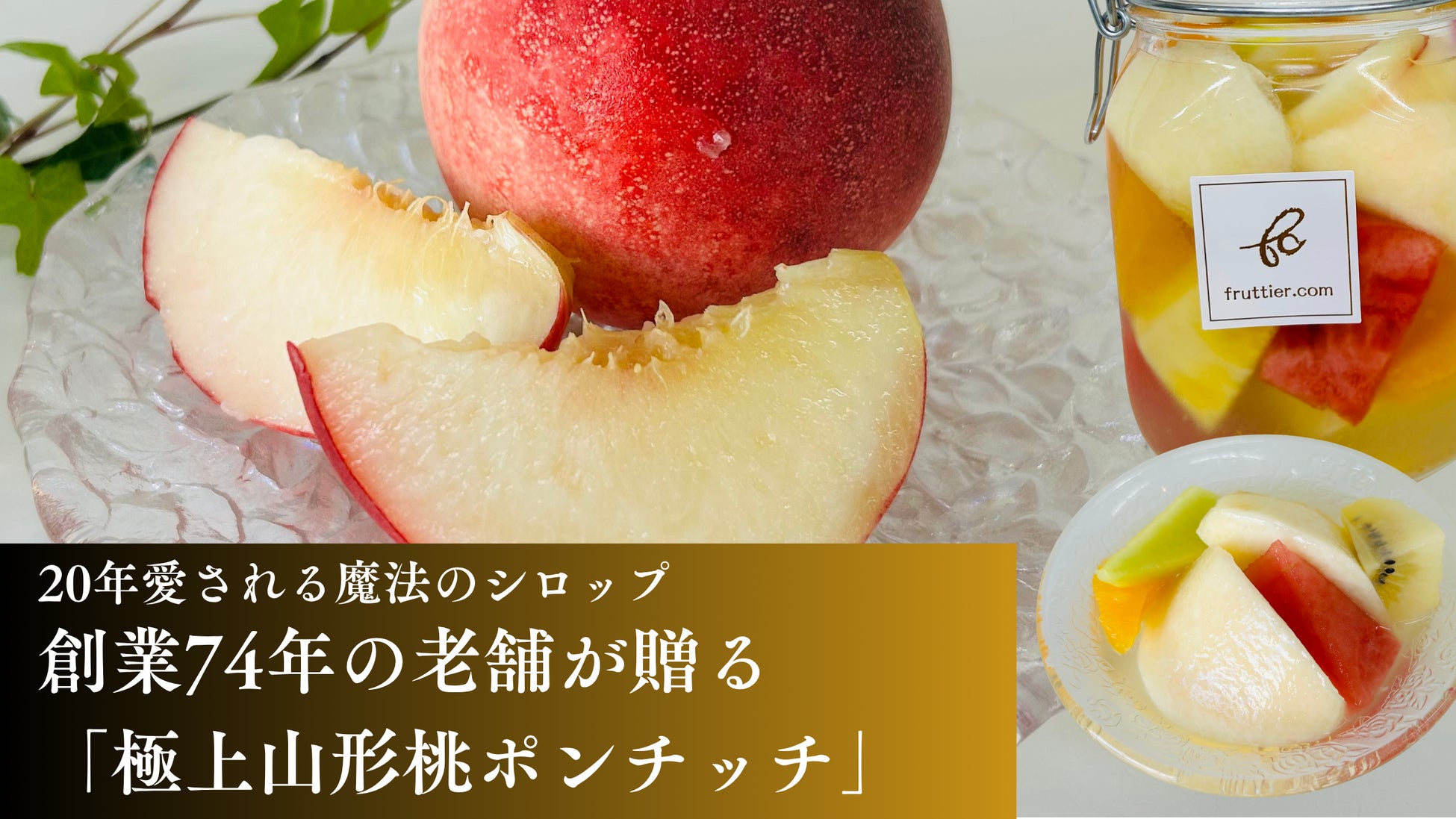 【小樽洋菓子舗ルタオ 公式オンラインショップ】もちっ、ひんやり、とろり。自分へのご褒美や夏の贈り物にぴったりな新作マンゴースイーツが、8月3日(月)より公式オンラインショップに新登場!