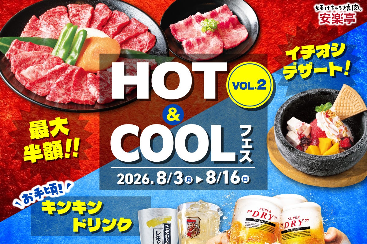 焼肉、寿司食べ放題の「すたみな太郎 鳥取店」が8/8(土)全面改装オープン!「すたみな太郎 PREMIUM BUFFET鳥取店」として再始動!
