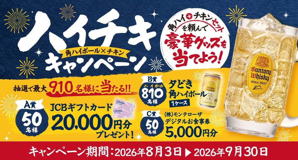 【2026年 新蜜解禁】蜂不足による全国的な不作危機の中、MYHONEYが鳥取の大自然から届ける、希少な「自社養蜂生はちみつ」全7種を限定発売。待望の新作「アカシア」と「菜の花」も登場。