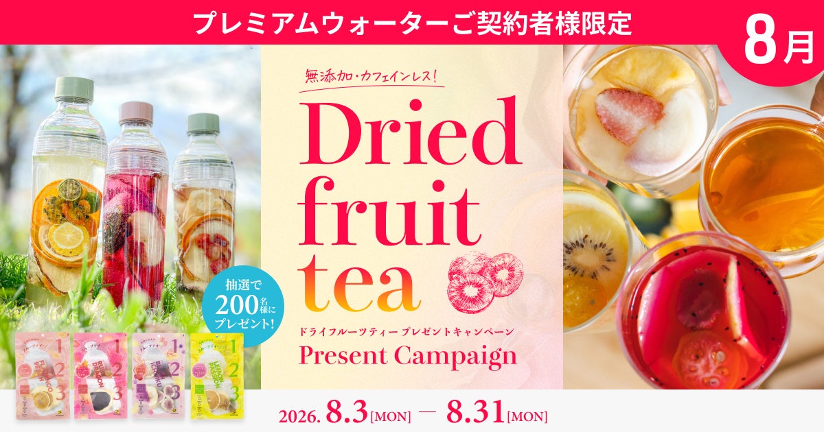 世界で最も歴史と権威を持つ食品品評会「DLG コンテスト(日本開催)」出品募集開始