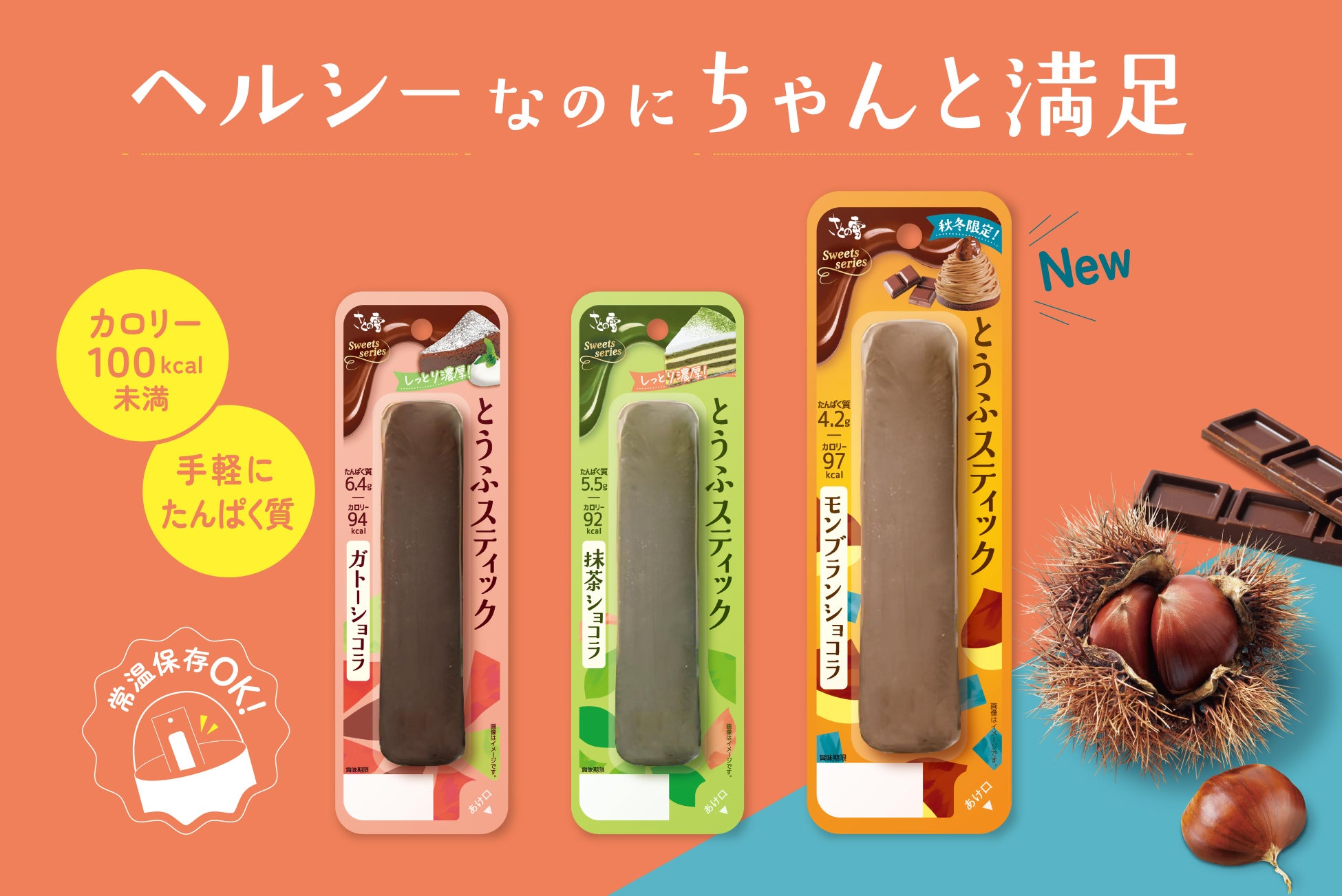 カゴメ、自治体と連携した新たな健康サービスを開始地域特産品を活用した「ナトカリバランスマップ」で食生活改善と地域活性化に貢献