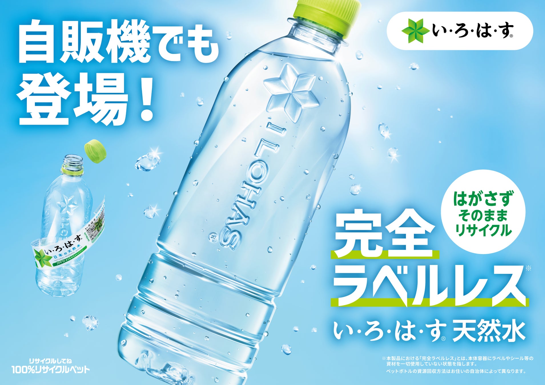 今シーズンの「カゴメトマトジュースプレミアム」の味わいの特長は“酷暑の夏でもおいしいすっきりとした酸味と、畑を感じるトマトの爽やかな香り”