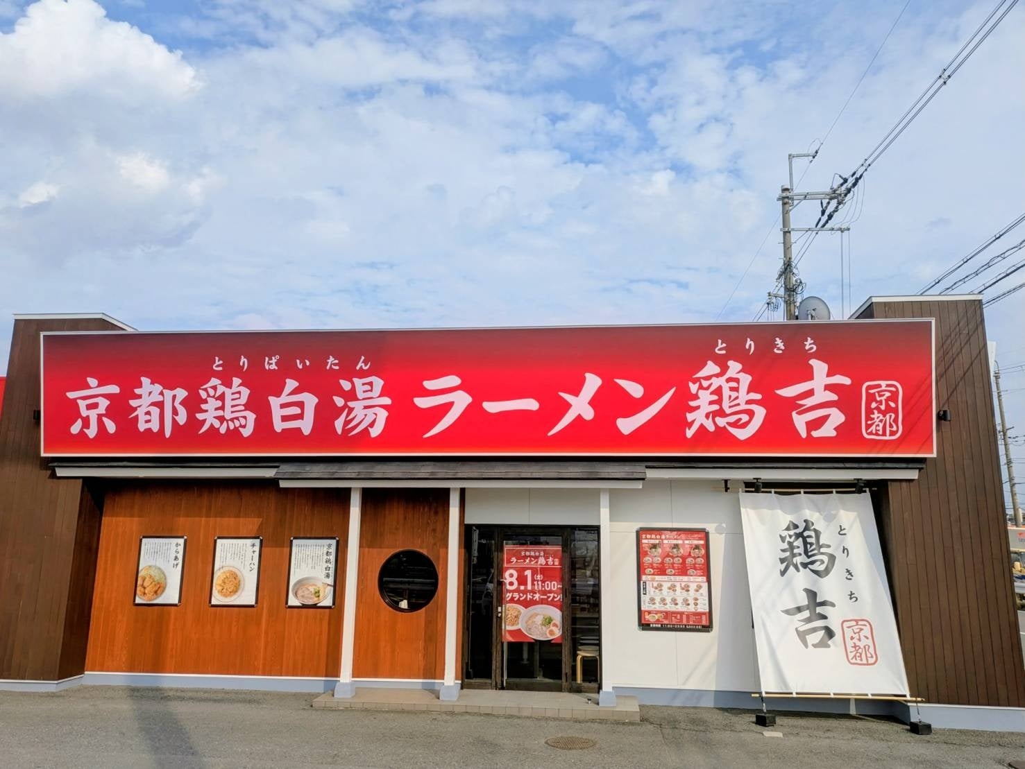 魅力がここに!「やよい軒」全国の店長が選んだ、『うなぎまぶし定食』おすすめポイント!