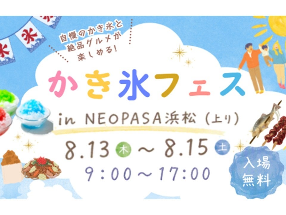 ジェイアール名古屋タカシマヤ「ぴよりんコラボ弁当」第2弾!新作3商品を含む全7種類がお盆期間限定で登場