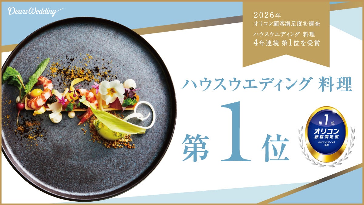 【ウェスティン都ホテル京都】京都に実りの秋、本格和食を心ゆくまで。ブッフェで味わう贅沢「秋の収穫祭ブッフェ」9月1日より開催