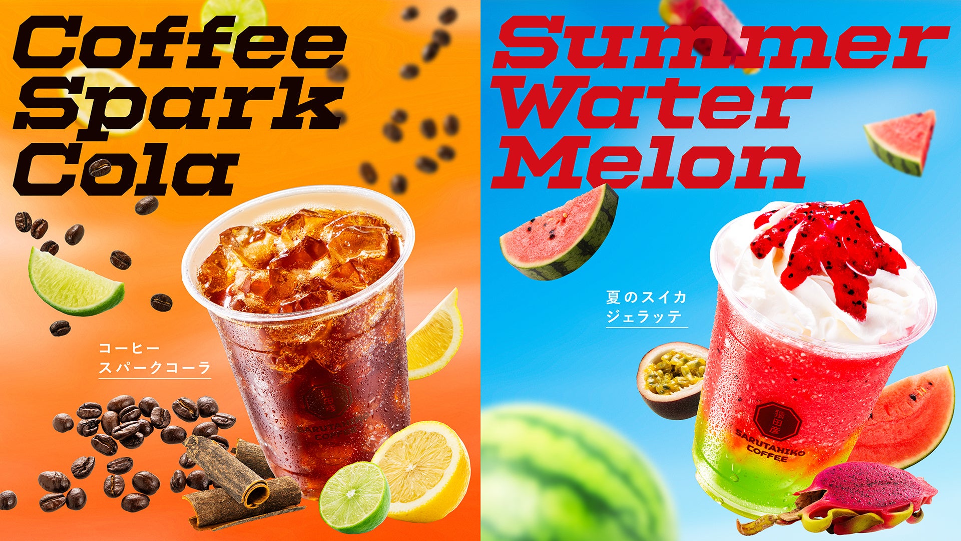 【名古屋タカシマヤ】新発売&夏季限定の手土産が充実 GWに好調だったお弁当は準備量を強化して展開 「お盆期間 夏のデパ地下グルメの展開について」