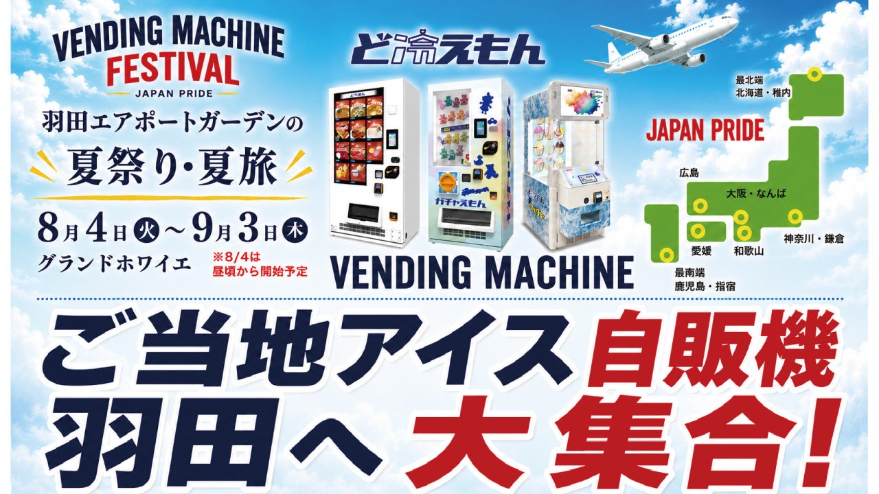 「りんごは、品種でこんなに違う。」4品種を食べ比べる、りんごアイス専門ブランド「ringogocco(りんごごっこ)」誕生