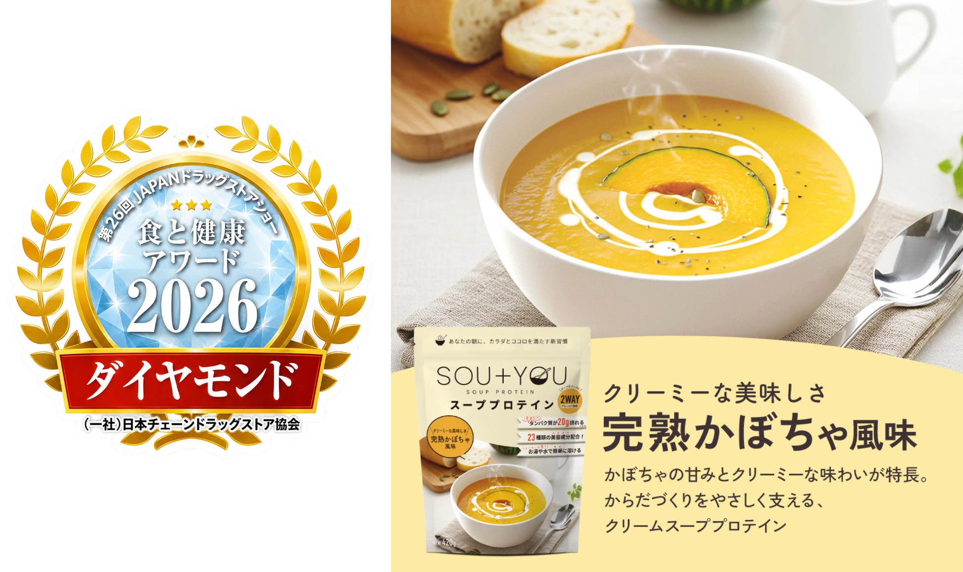 業務用加工食品卸のジーエフシー株式会社、8月の新商品ラインナップを公開
