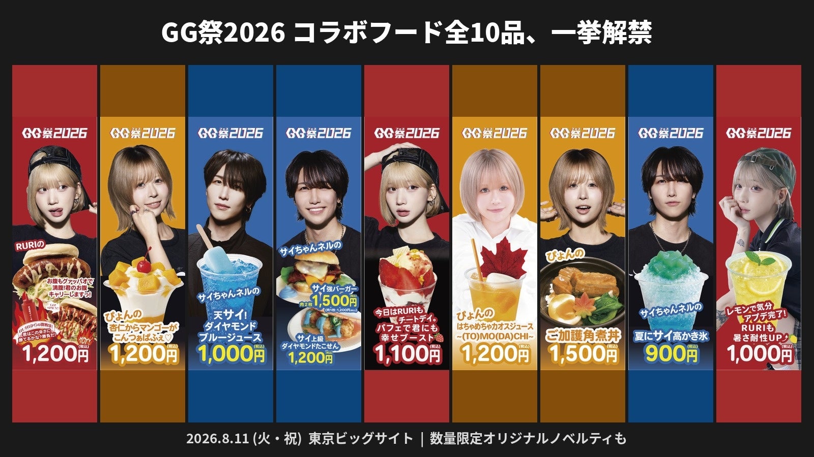 【8/7、8/8開催】とろり天使のわらびもち 広島店『5周年感謝祭』!!~生わらびもち30%OFF~